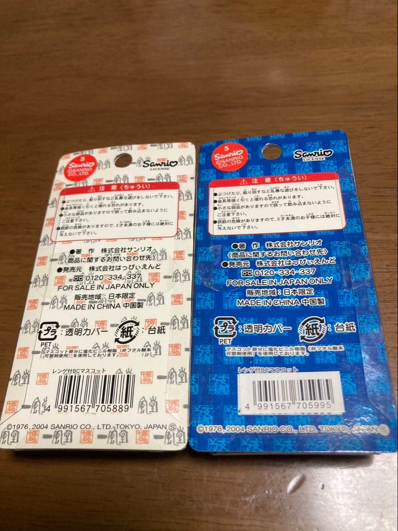 希少 激レア 新品 ご当地 ハローキティ ラーメン四天王 一風堂