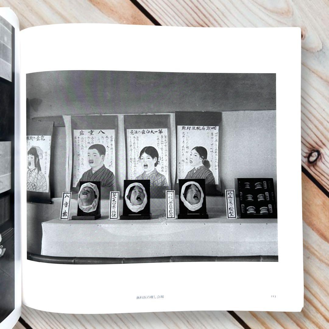 1999年 よみがえる日本の近代 石塚三郎旧蔵 明治・大正ガラス乾板写真