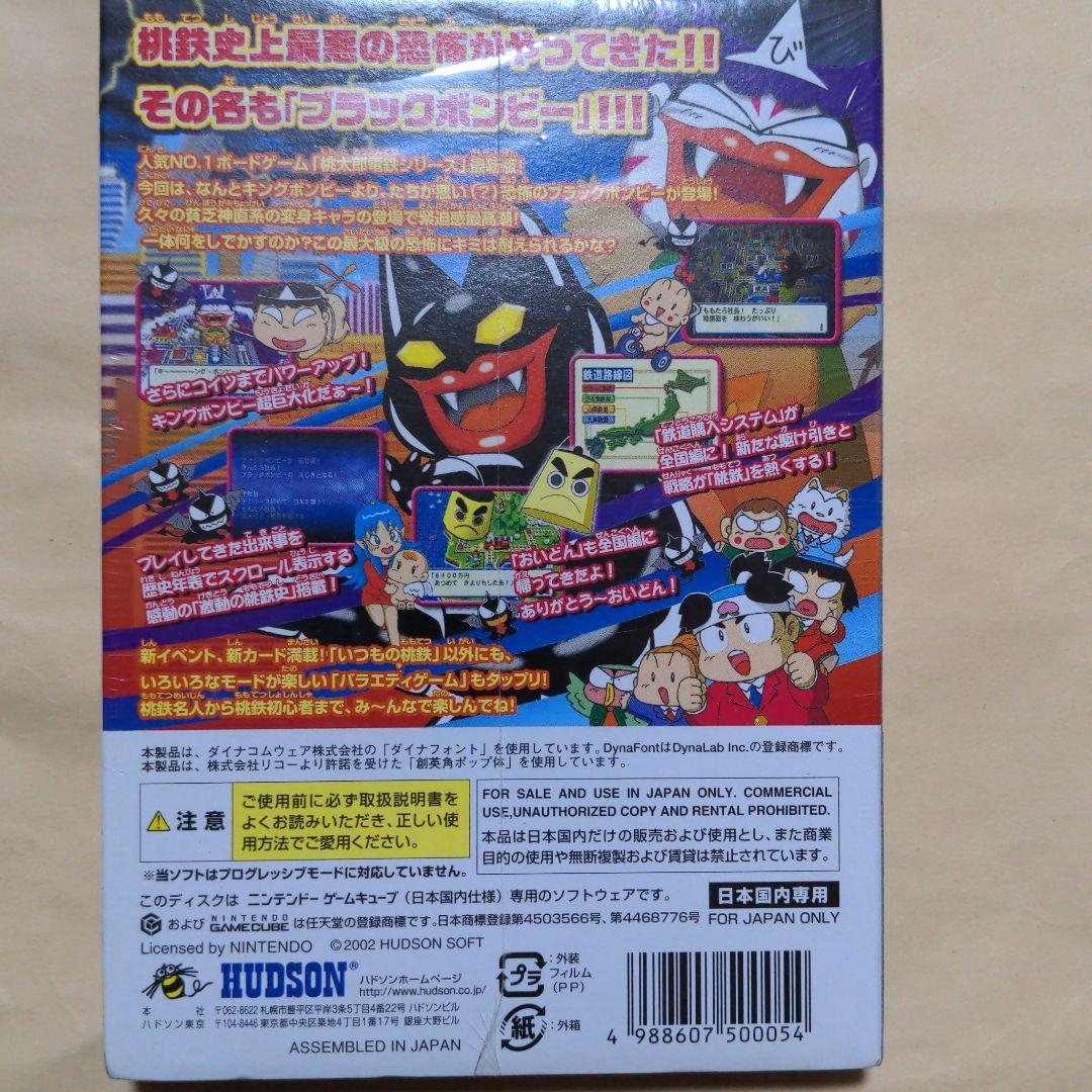 新品未開封 GC 桃太郎電鉄11 ブラックボンビー出現！の巻 - メルカリ