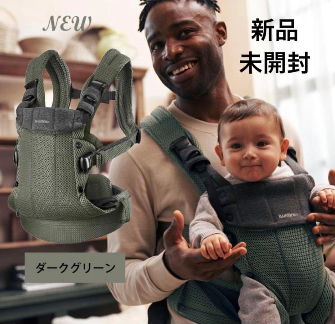 ベビービョルン 抱っこ紐 HARMONY ダークグリーン