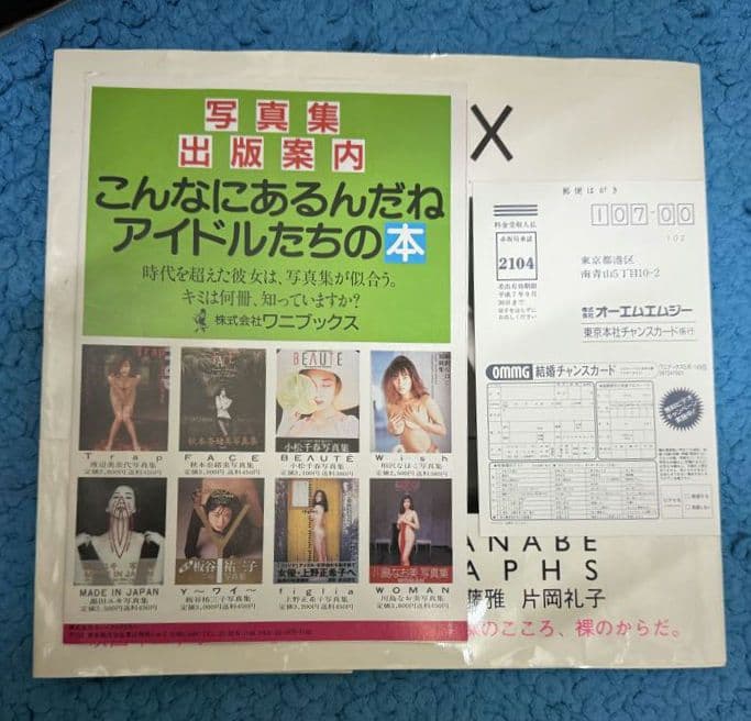 KISSKISSKISS 二十歳の微熱 遠藤雅 片岡礼子 渡辺達生 写真集 - メルカリ