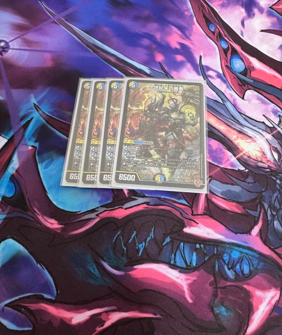 世紀末の善悪 4枚 デュエマ - メルカリ