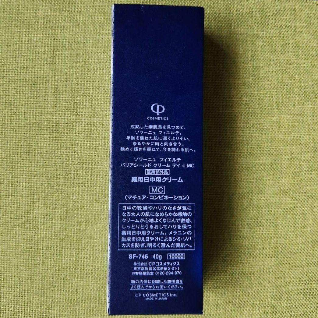 す*ん様 ☆新品未開封☆ CPコスメ デイクリーム & ナイトクリーム(MC