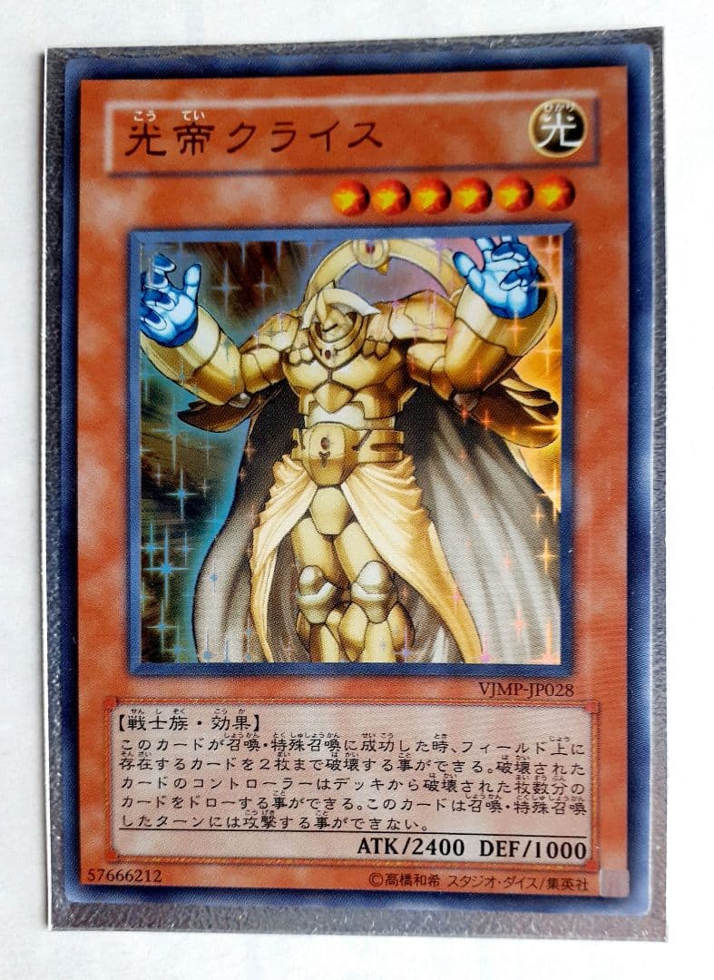 遊戯王カード Vジャンプ 定期購読特典カード VJMP-JP - メルカリ