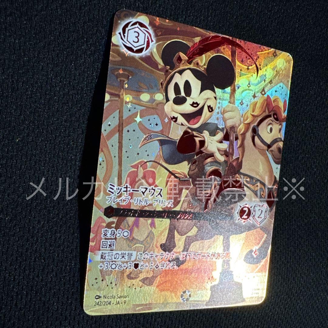 ミッキーマウス ブレイブ・リトル・プリンス アイコニック ディズニー