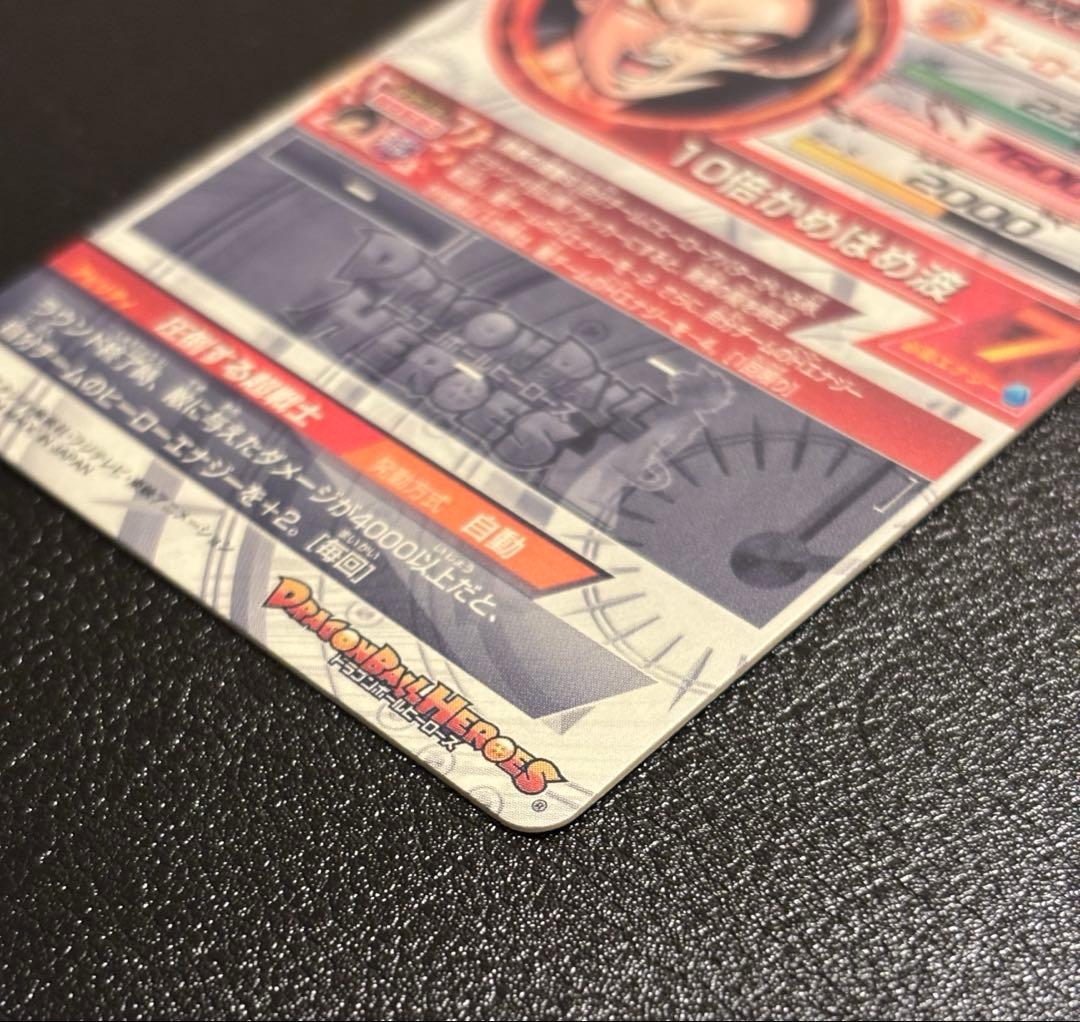 完全美品】ドラゴンボールヒーローズ HJ3-SEC2 孫悟空GT 黒煙悟空