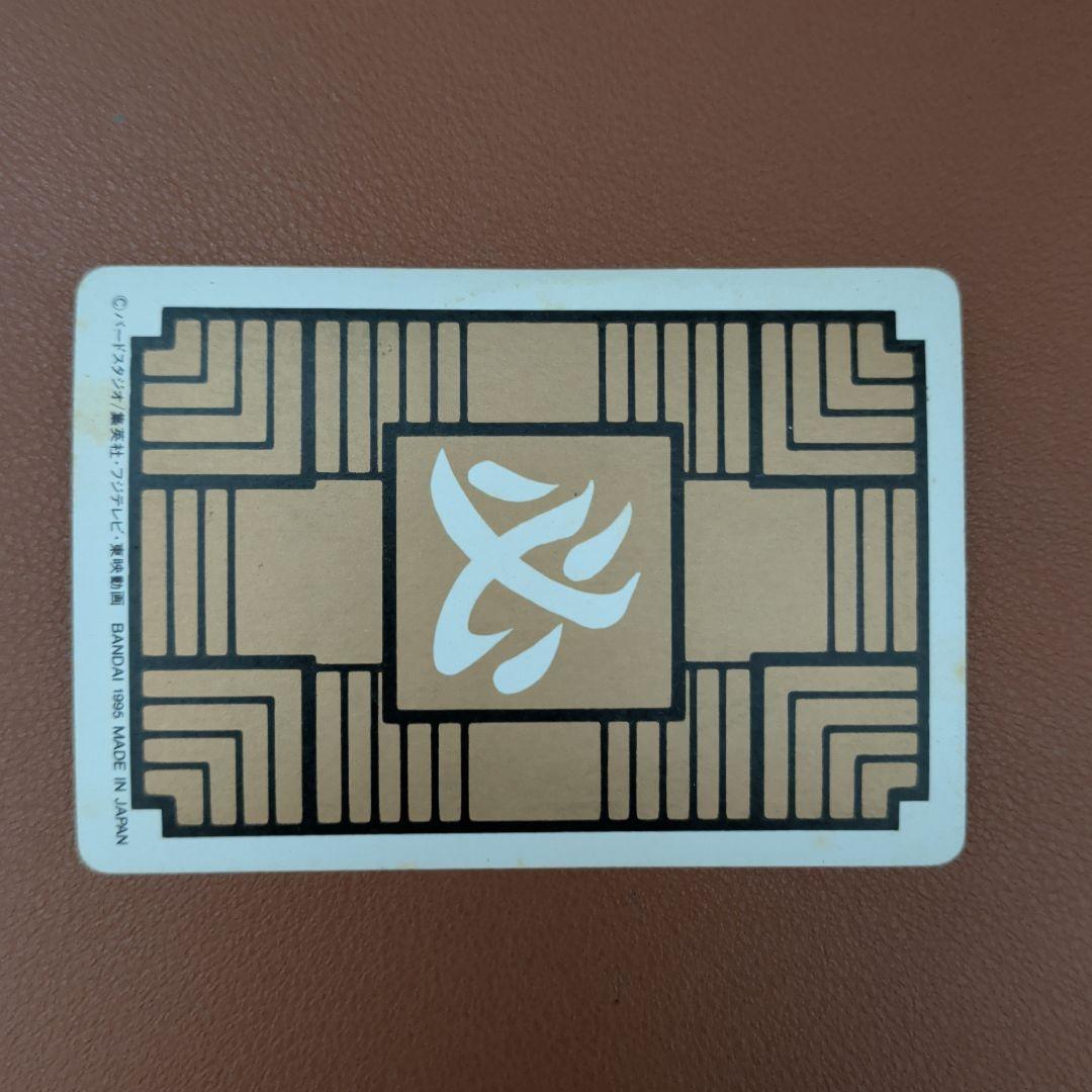 1995年製】ドラゴンボール カードダス No.1 孫悟空 かめはめ波 - メルカリ