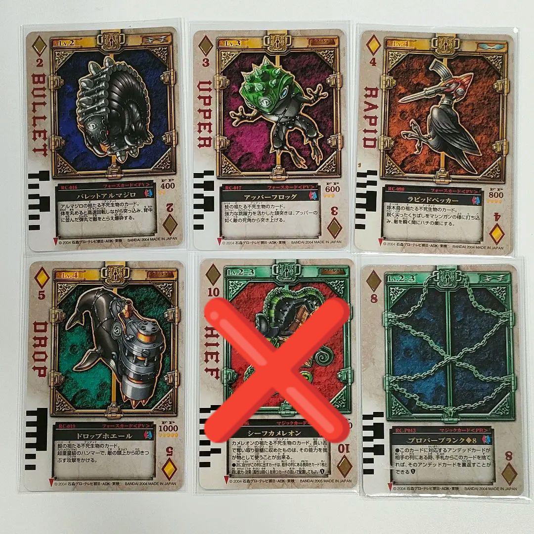 仮面ライダー ブレイド ラウズカード 5枚セット DX玩具対応 バラ売りOK