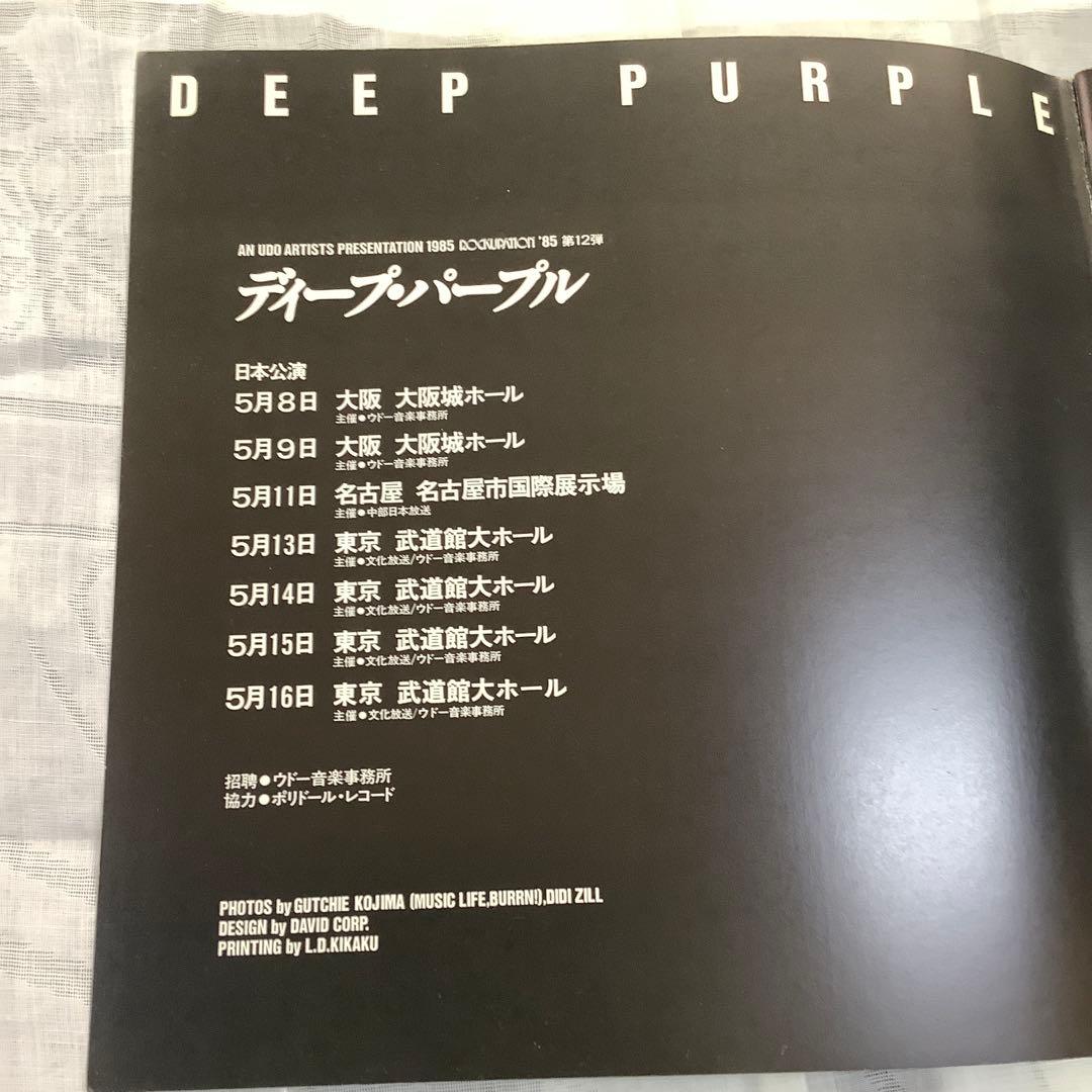 DEEP PURPLE JAPAN TOUR ′85のパンフレット