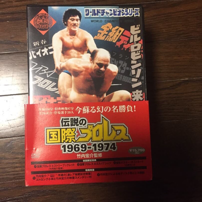 値下げ！伝説の国際プロレス Amazon.co.jp: 不滅の国際プロレス DVD BOX : プロレス, プロレス: DVD