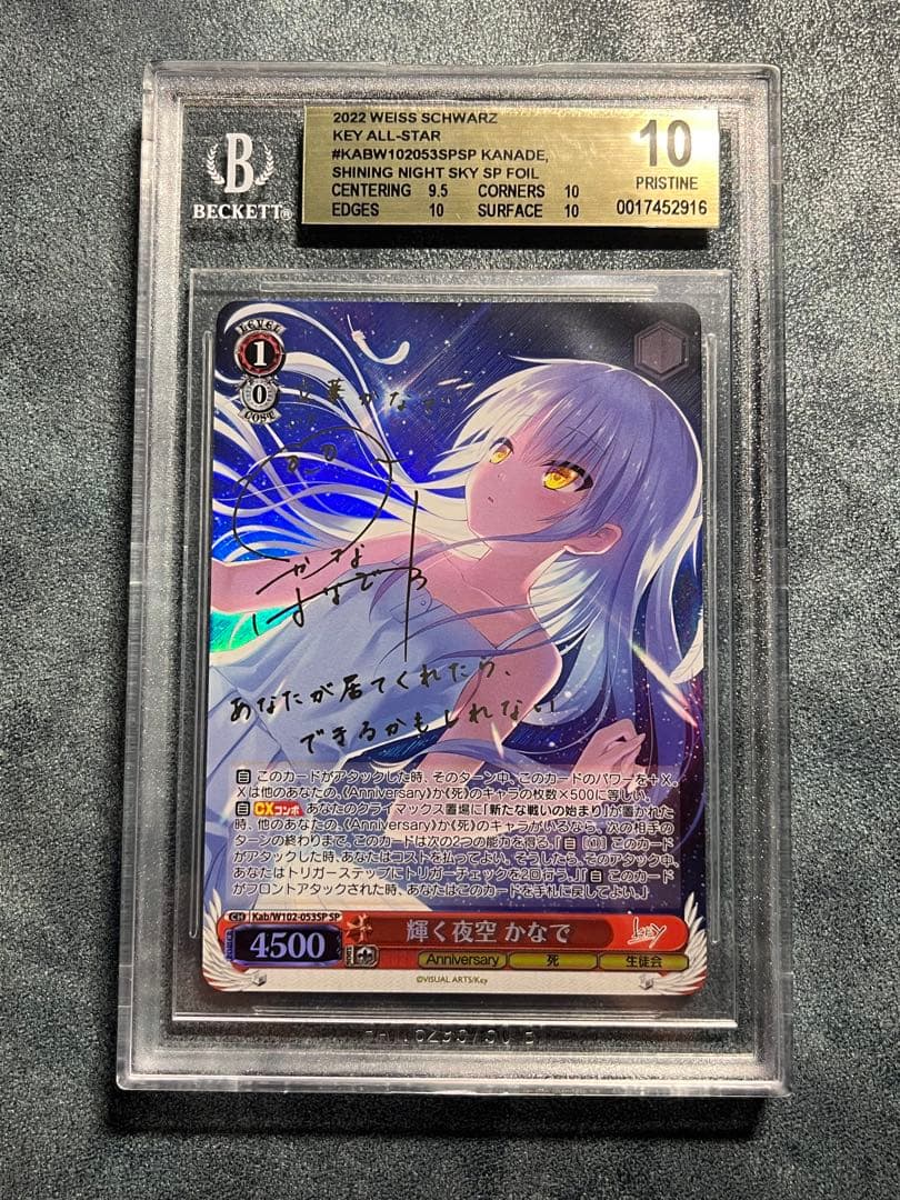 bgs10 輝く夜空 かなで sp ヴァイスシュバルツ bgs10 輝く夜空 かなで sp ヴァイスシュバルツ - メルカリ