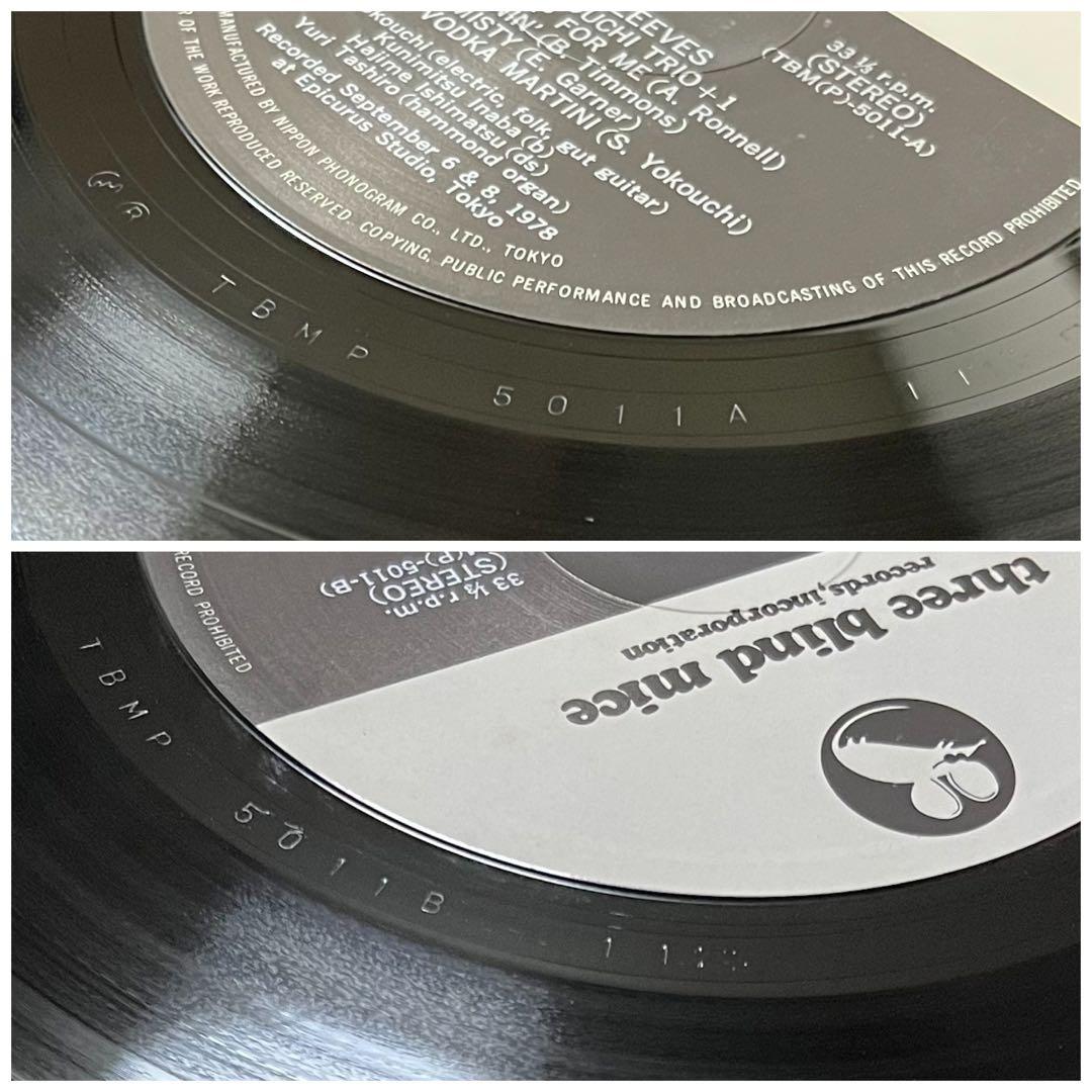 ☆希少 オリジナル盤 横内章次トリオ+1 JAZZ LP和ジャズ レコード