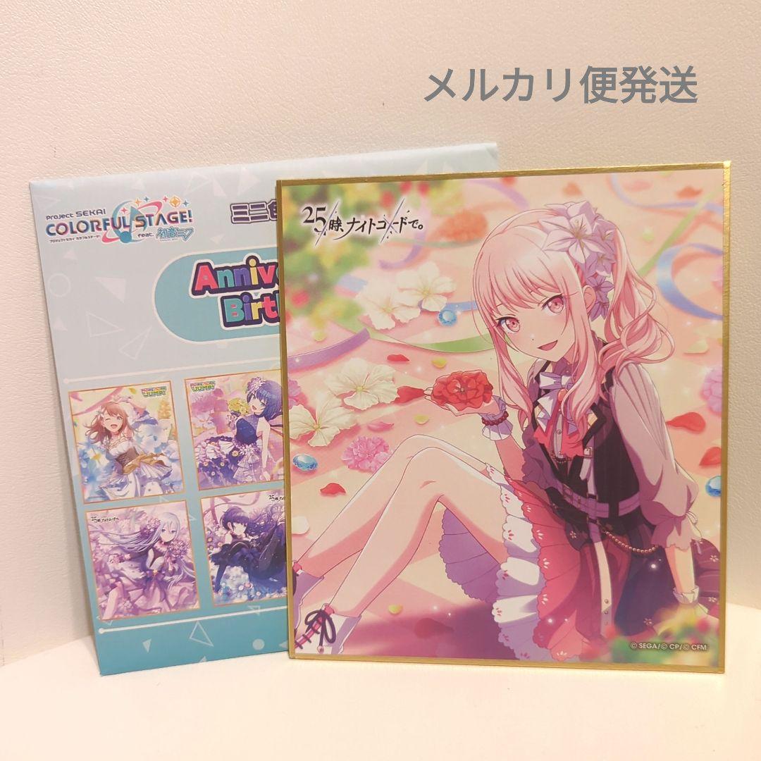 プロセカ 暁山瑞希 ミニ色紙コレクション バースデー - メルカリ