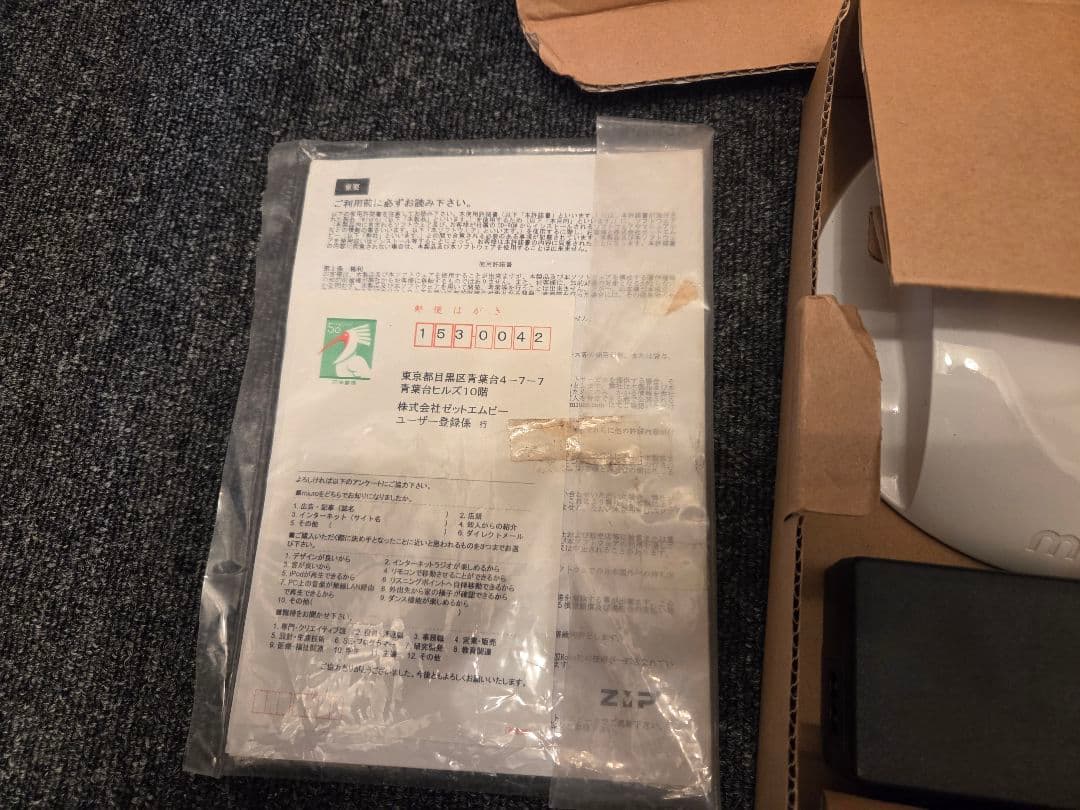 ☆現状☆ZMP miuro 自走式 音楽プレーヤー ロボットミューロ MR100