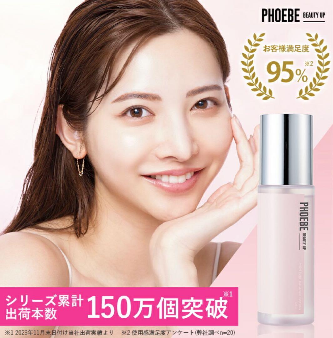 化粧水PHOEBE BEAUTYUPモイスチャー バランス ローションセット 楽天市場】【延長SALE☆2/25 23:59迄】【LDK入賞二冠達成】化粧水