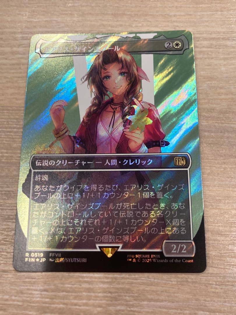 MTG エアリス・ゲインズブール 日本語版 サージFOIL 1枚 - メルカリ