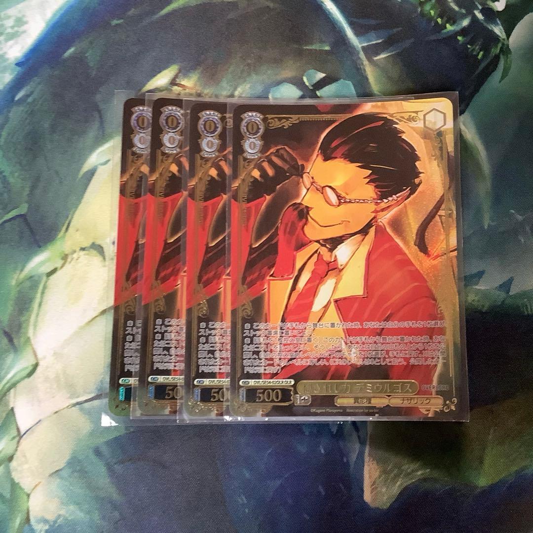 ヴァイスシュヴァルツ 隠されし力 デミウルゴス OLR 4枚 - メルカリ