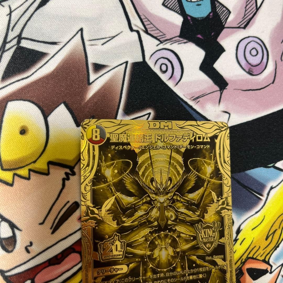 聖魔連結王ドルファディロム ゴールドレア 金 デュエマ メルカリ便