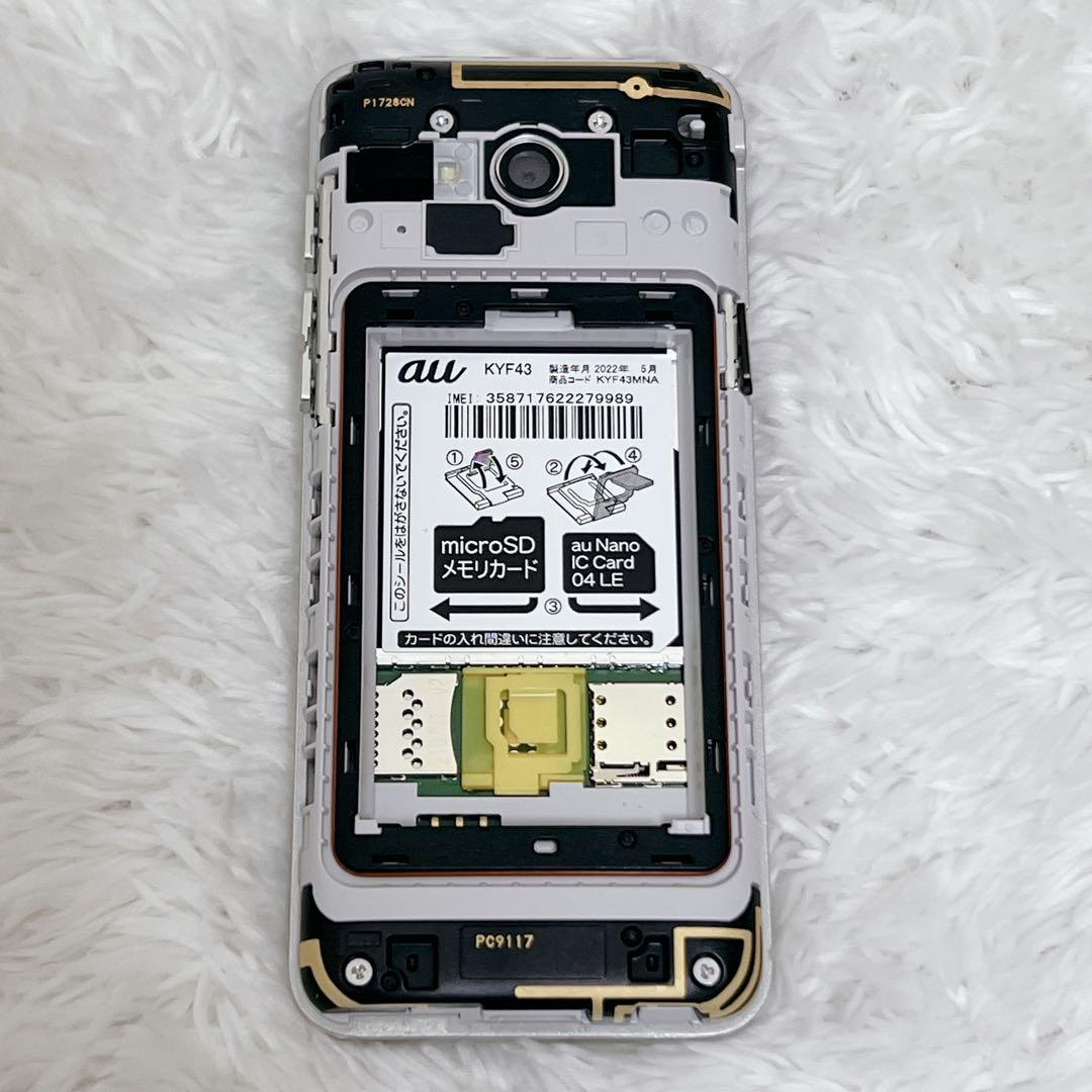 美品】 KYF43 KYOCERA 京セラ かんたんケータイ ゴールド 付属品