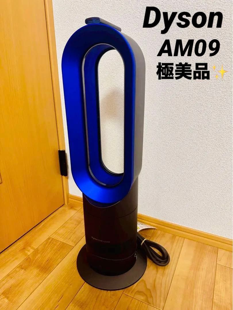 極美品✨ dyson hot+cool AM09 動作良好　ダイソン Amazon | Dyson Hot+Cool Fan Heater AM09 Black/Nickel, Large