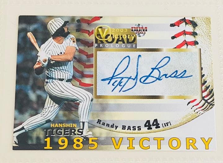 プロ野球チップスカード(阪神タイガース)2003〜2005 バースサイン入り