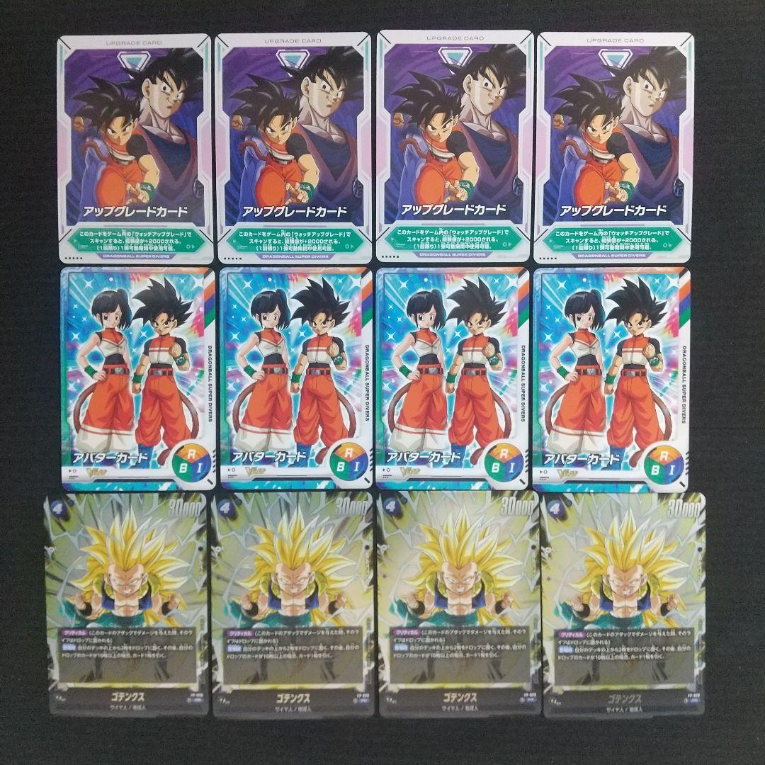 Vジャンプ ドラゴンボール スーパーダイバーズ フュージョンワールド