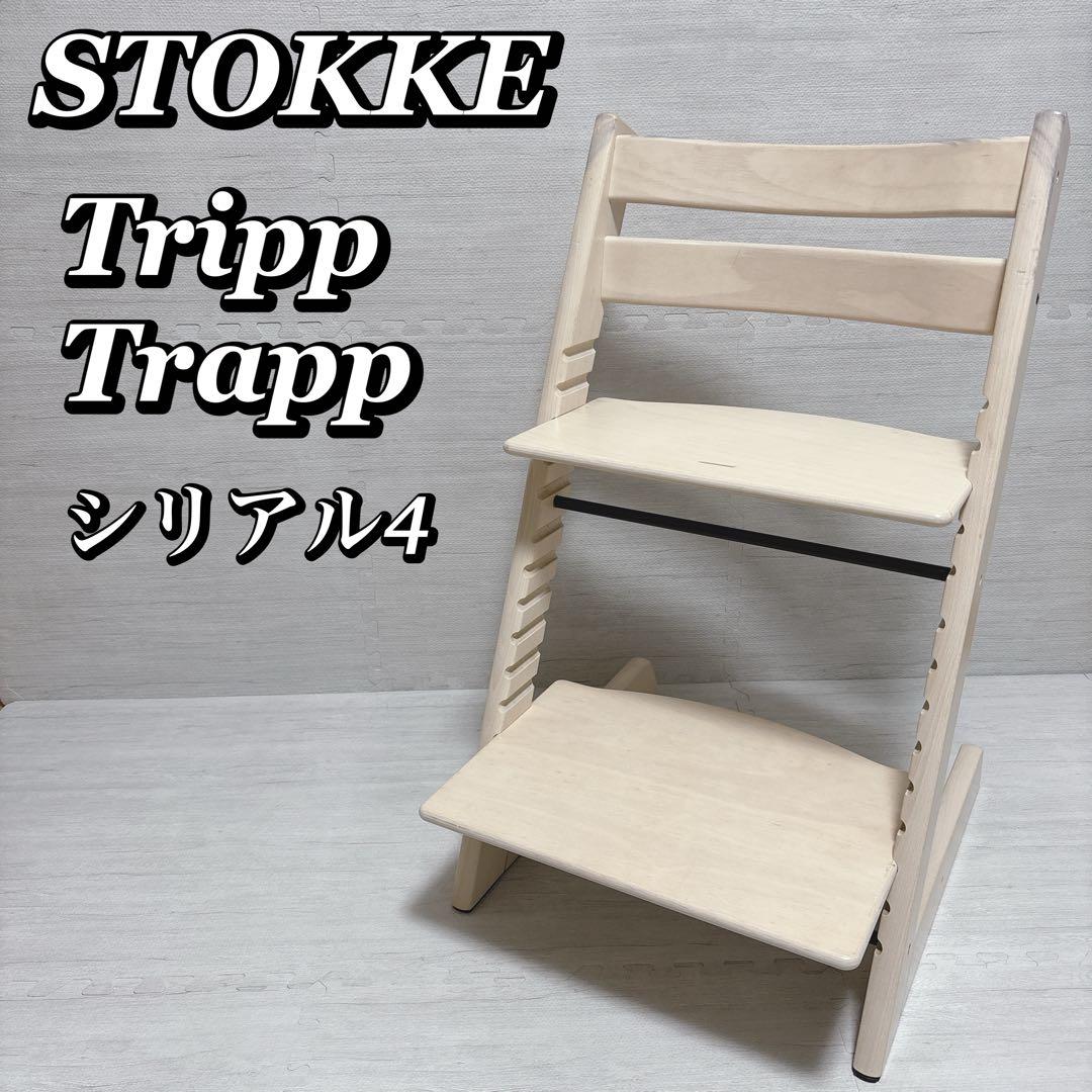 ストッケ トリップトラップ シリアル4 ホワイトウォッシュ 子供用ハイチェア、ベビーカー & ナーサリー | Stokke® オンラインショップ