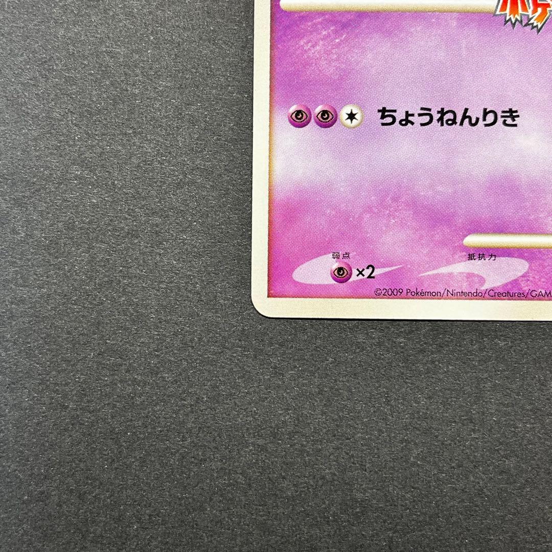 ミュウツー Lv.65 009/016 乱戦！ポケモンスクランブル - メルカリ