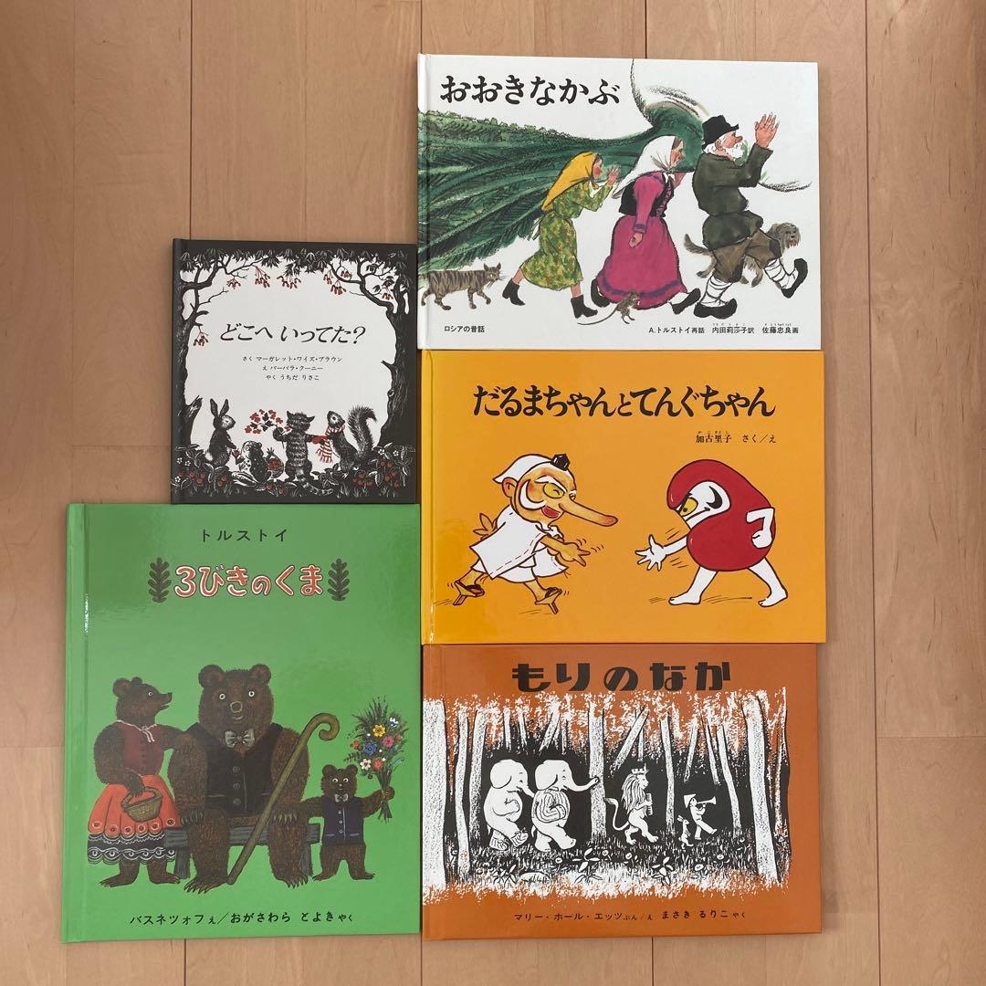 絵本5冊セット - メルカリ