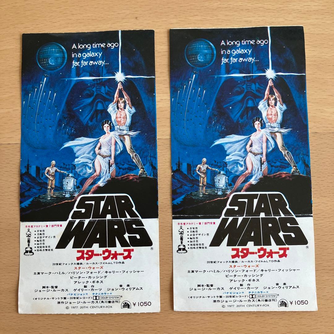 スターウォーズ1977年 初回映画チケット2枚 - メルカリ