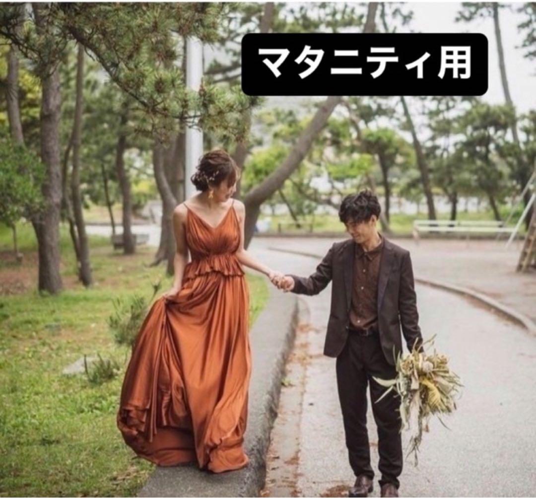 マタニティドレス　テラコッタ カラードレス テラコッタ色 ベアトップ パフスリーブ 妊婦 光沢サテン