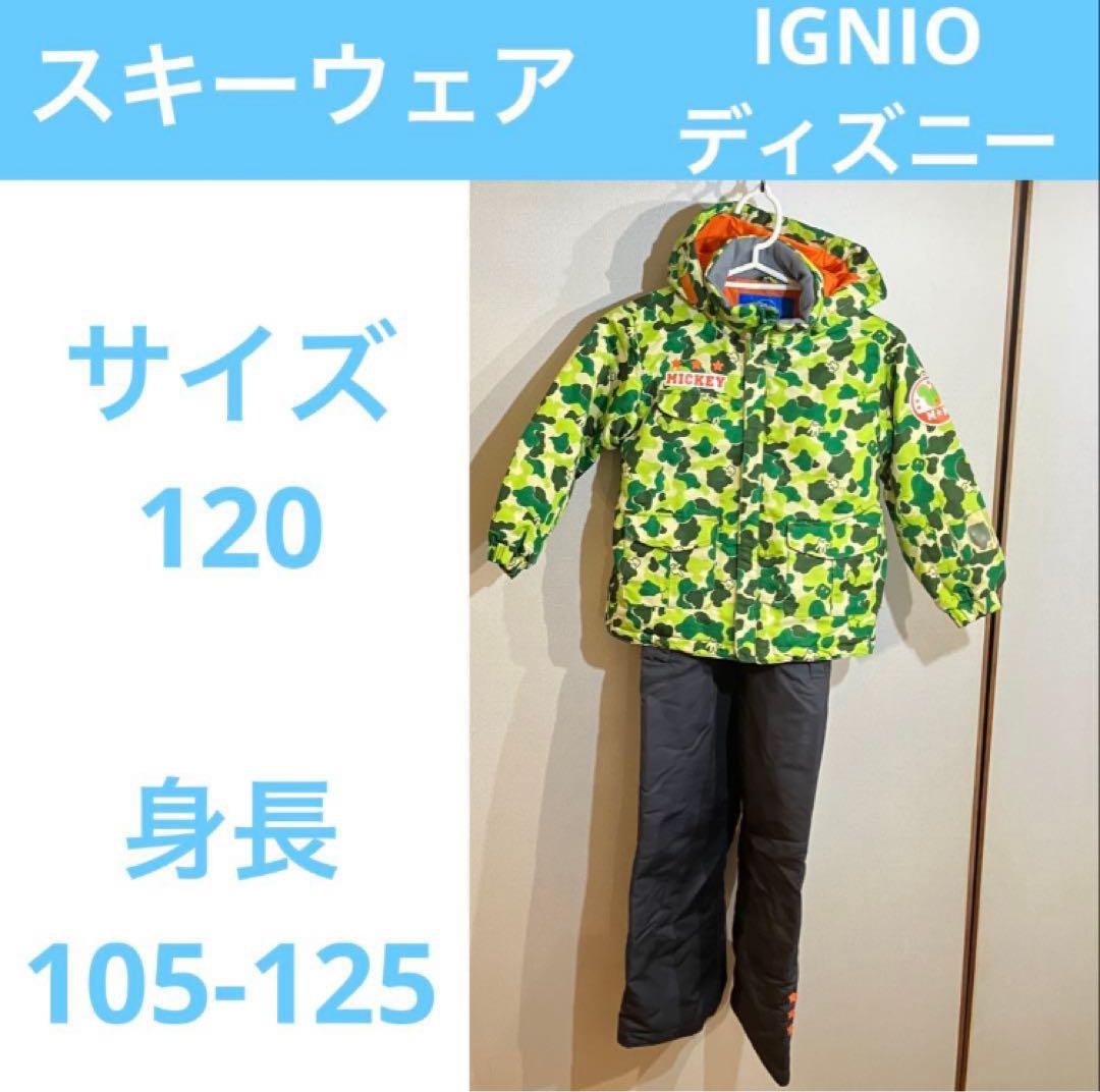 スキーウェア IGNIO ディズニー 120 キッズ ジュニア スノーウェア