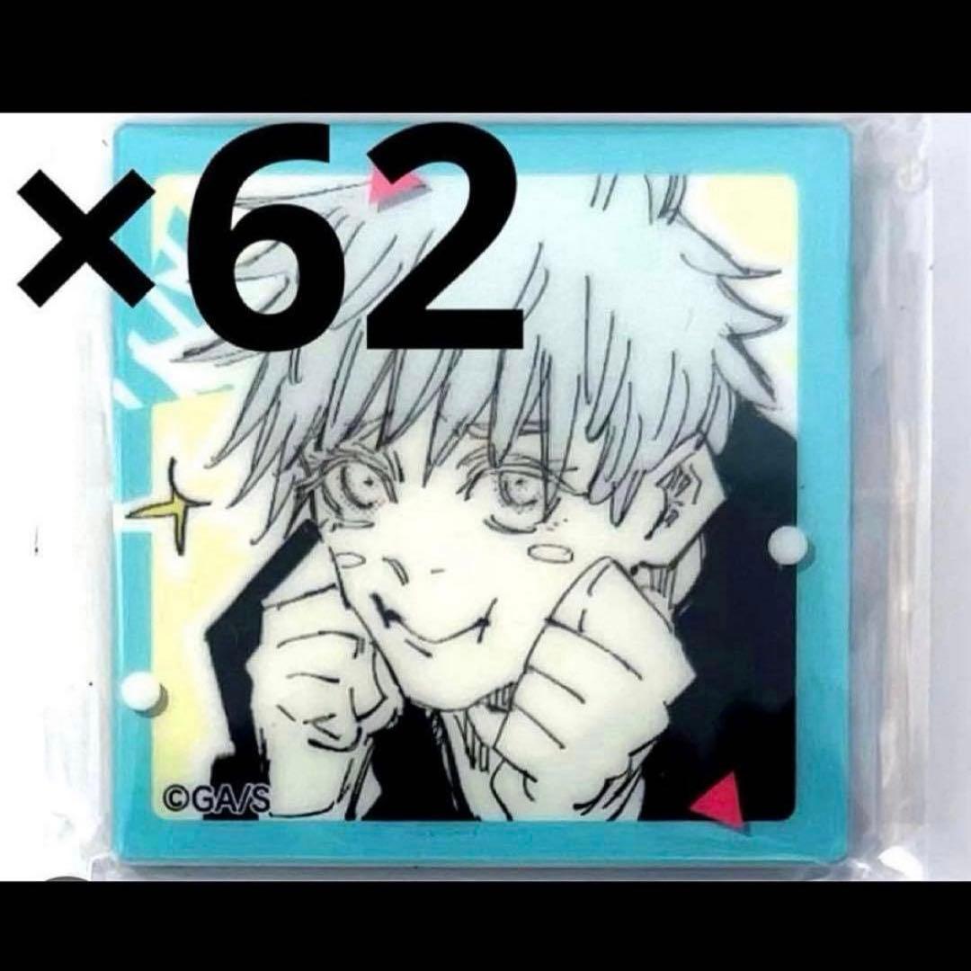 呪術廻戦 五条悟 五条 アクリルマグネット Amazon.co.jp: 呪術廻戦 アクリルマグネット 飛行機ver. 五条悟 : おもちゃ