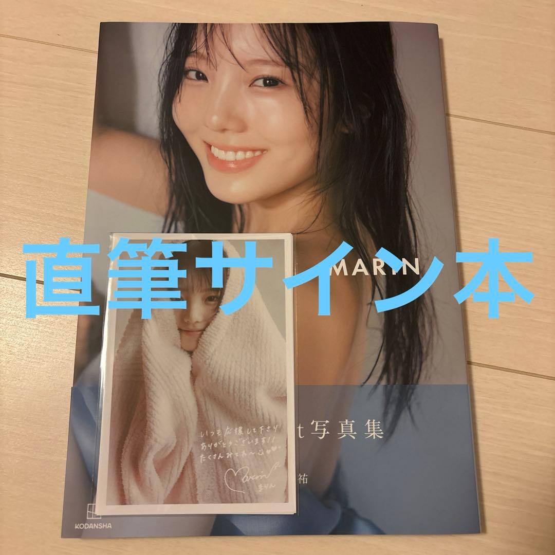① 本田真凜 1st写真集 MARIN 直筆サイン本 ポストカード3枚付 - メルカリ