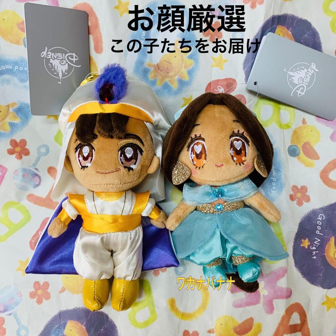 ディズニー tiny ぬいぐるみキーチェーン アラジン ジャスミン お顔