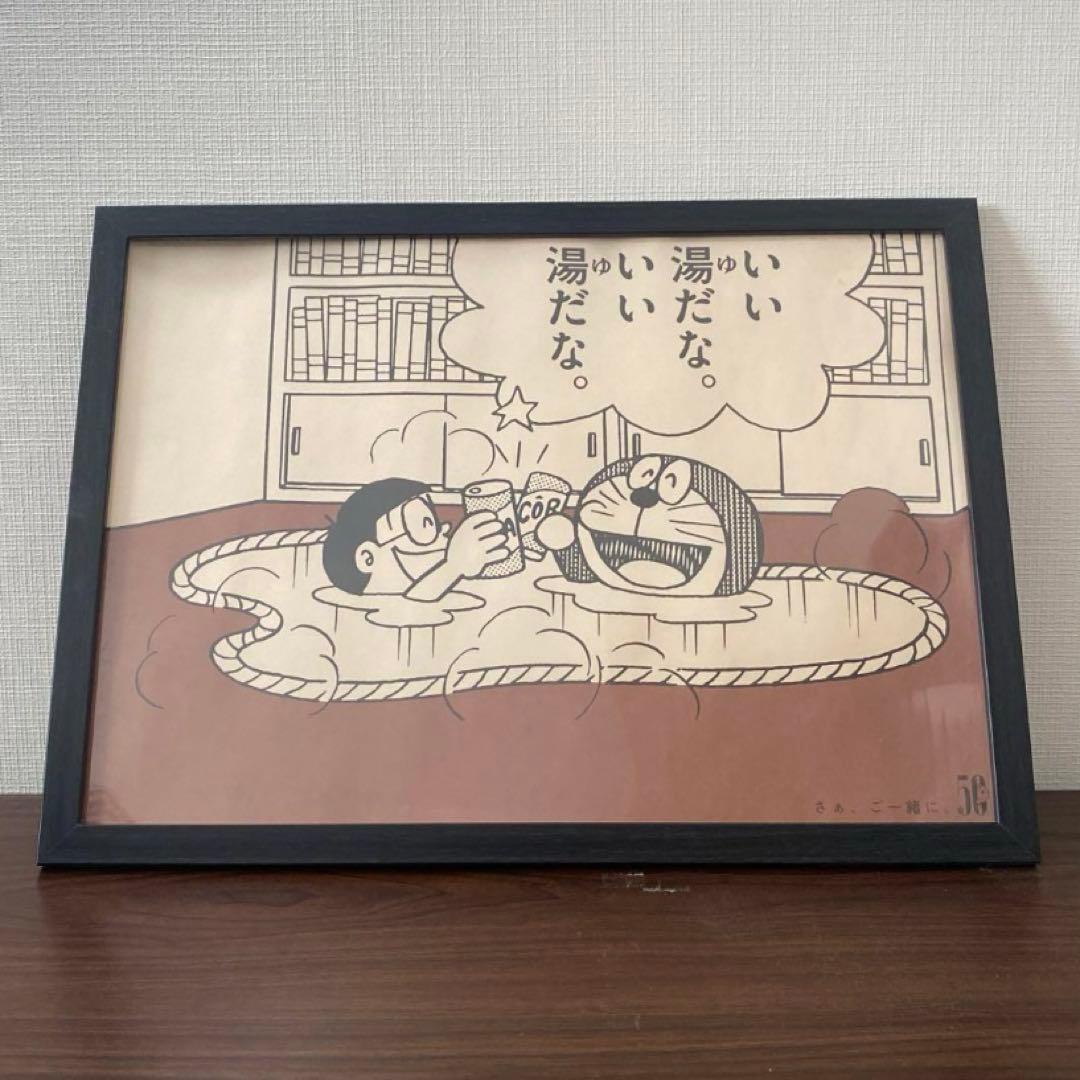 ドラえもん みつめればしあわせポスター - メルカリ