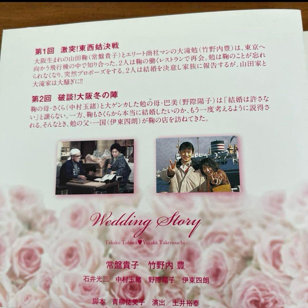 理想の結婚 DVD 全5巻 全巻セット 竹野内豊 常盤貴子 - メルカリ