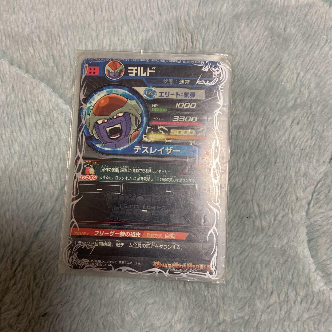 SDBHクリーザHJ2-SEC2 フリーザHG6-37 チルドH6-SEC - メルカリ