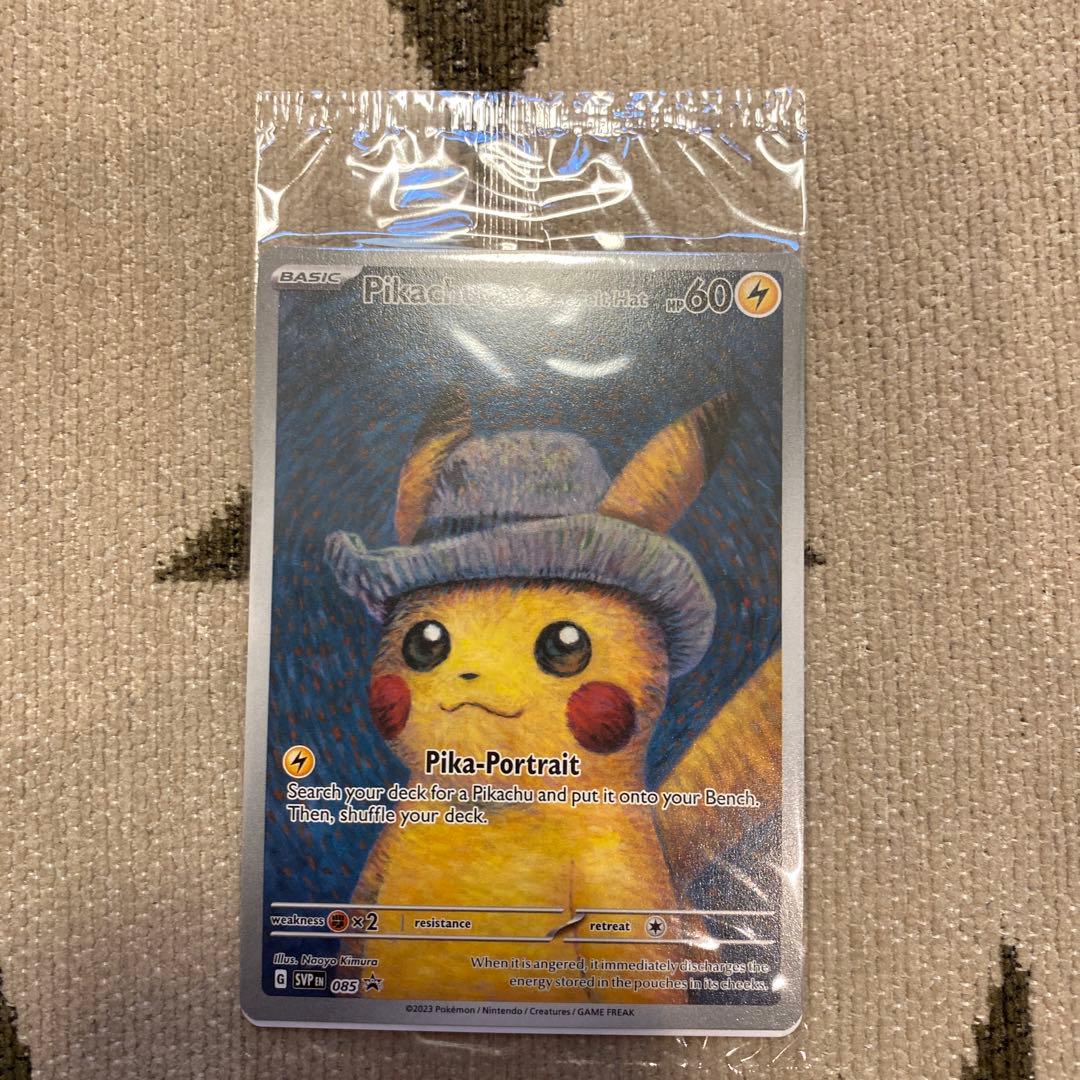 日本語版】ゴッホ美術館 ピカチュウ プロモ - メルカリ