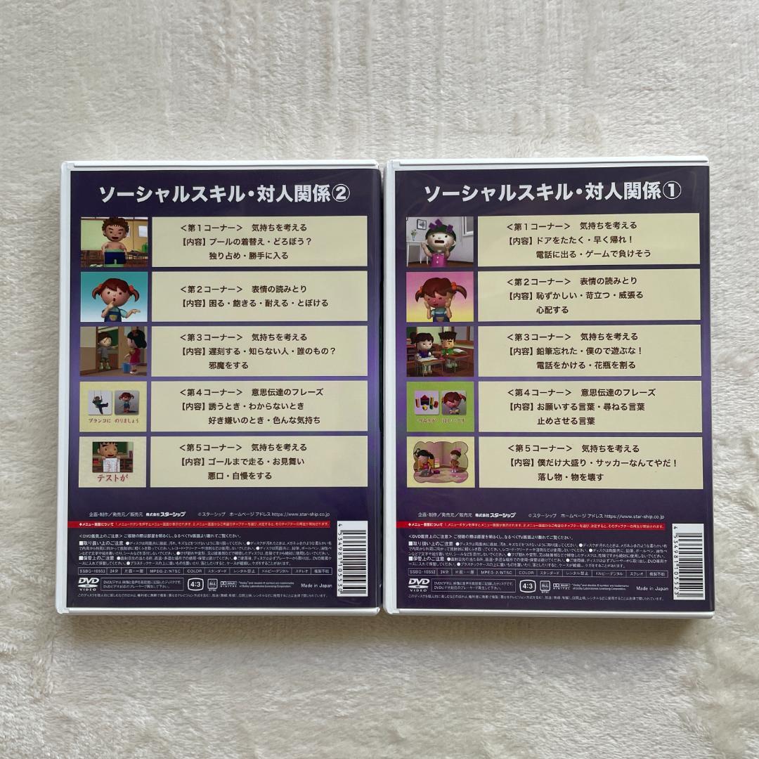星みつる式 DVD 右脳の言葉 10枚セット ソーシャルスキル - メルカリ
