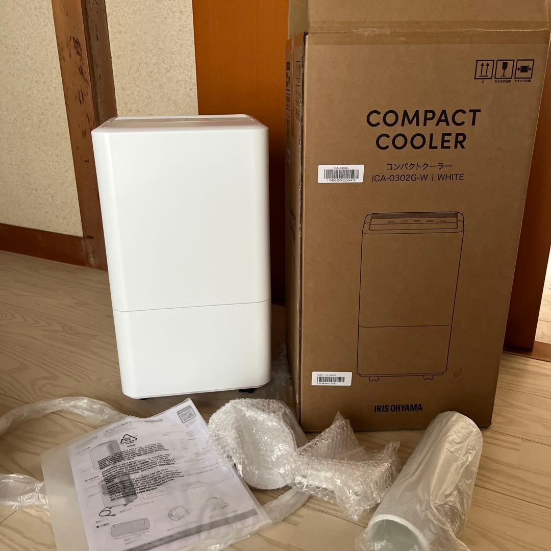 アイリス　コンパクトクーラー IRIS OHYAMA（アイリスオーヤマ） スポットクーラー コンパクト