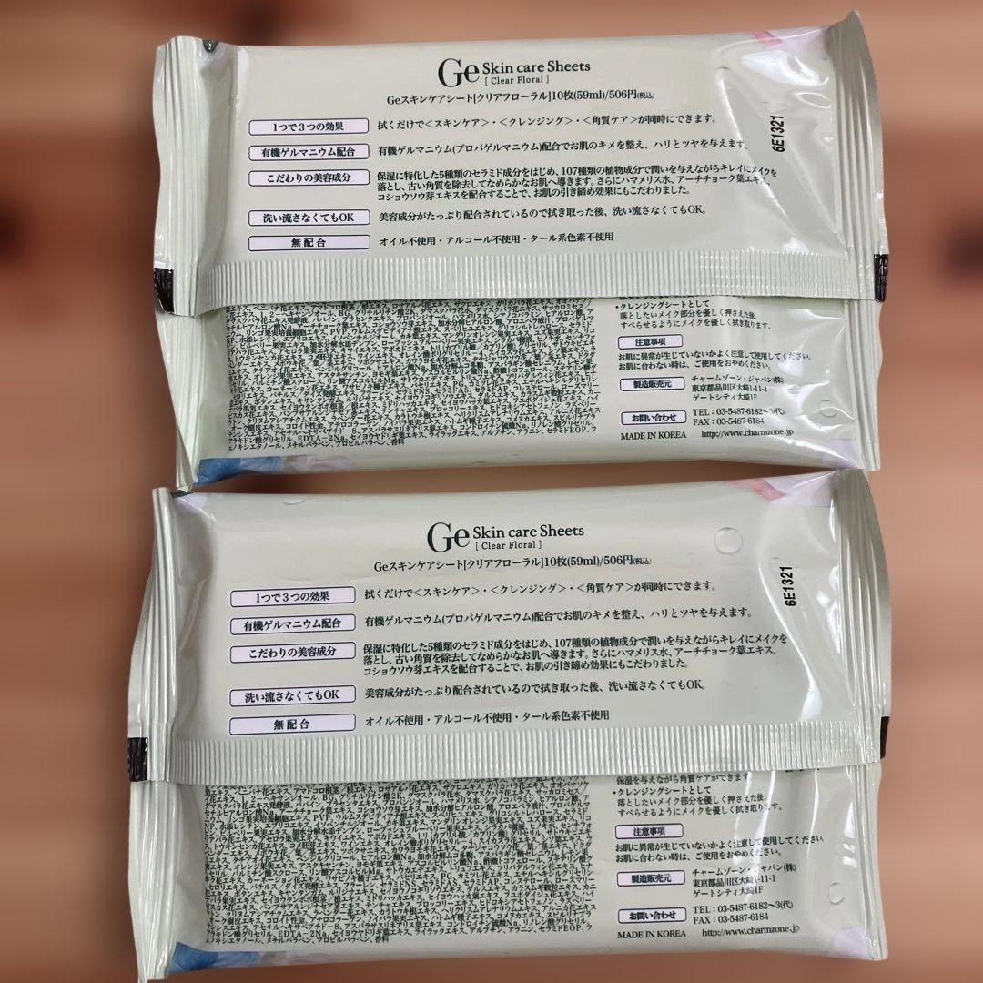 チャームゾーン スキンケアシート クリアフローラル 80枚 - メルカリ