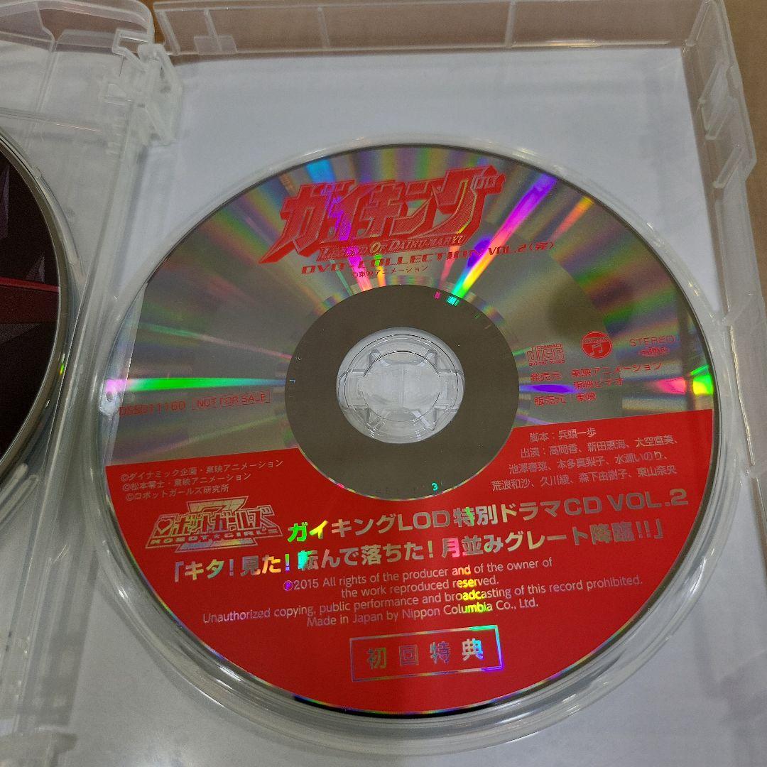 ガイキング LEGEND OF DAIKU-MARYU DVD-COLLECT… - メルカリ