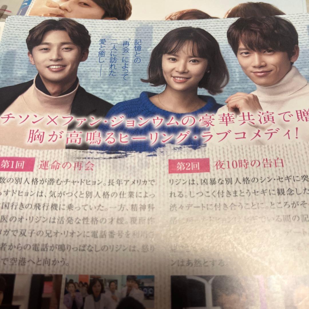 韓国ドラマDVD【キルミーヒールミー】【レンタル落ちDVD】【全話