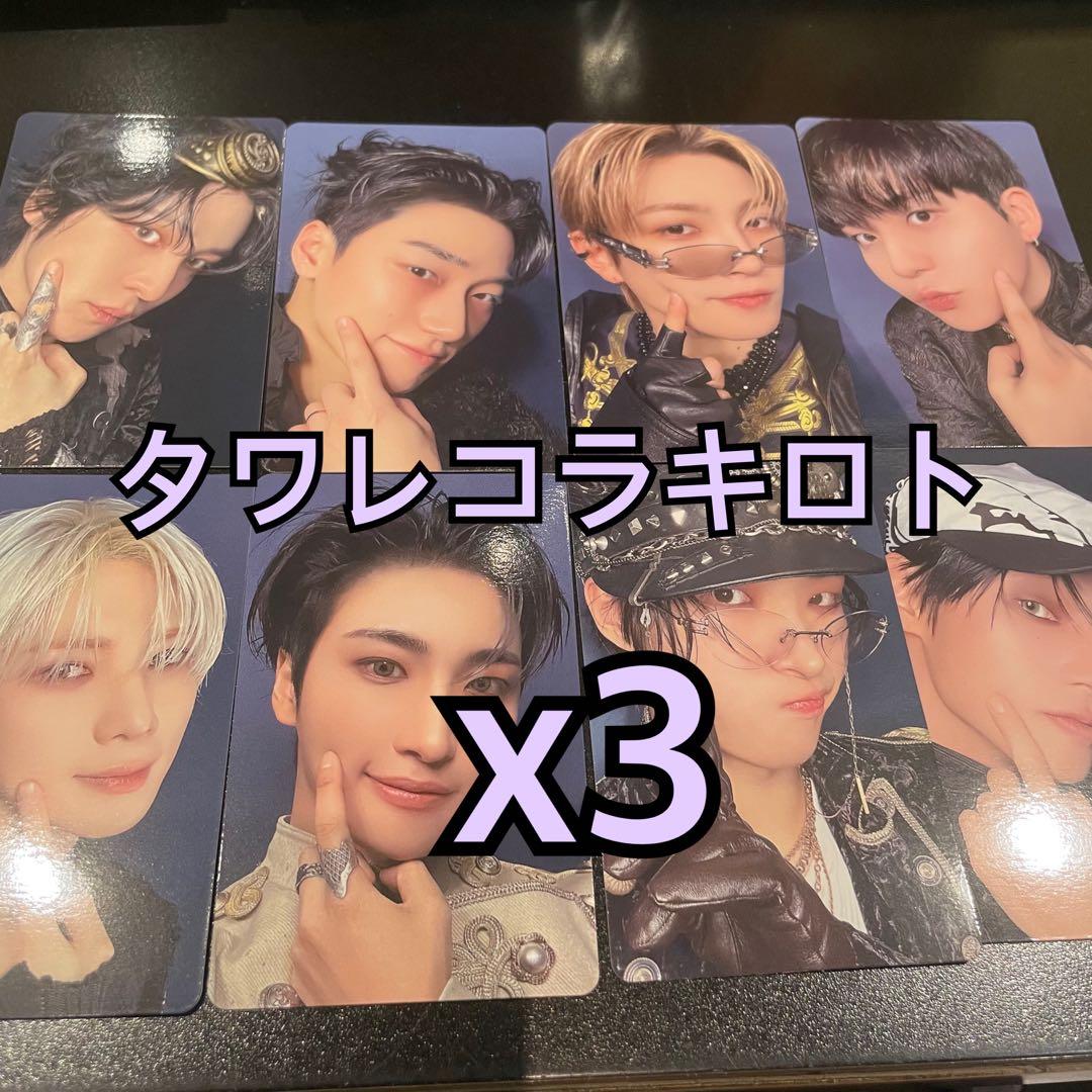 ATEEZ GOLDENHOUR4 トレカ タワレコ ラキロト コンプ ×3② - メルカリ