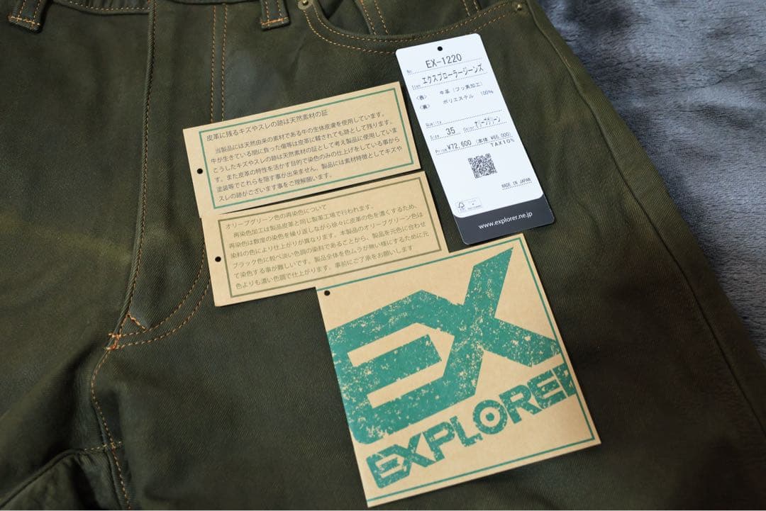 クシタニ EX-1220 エクスプローラージーンズ オリーブグリーン 35