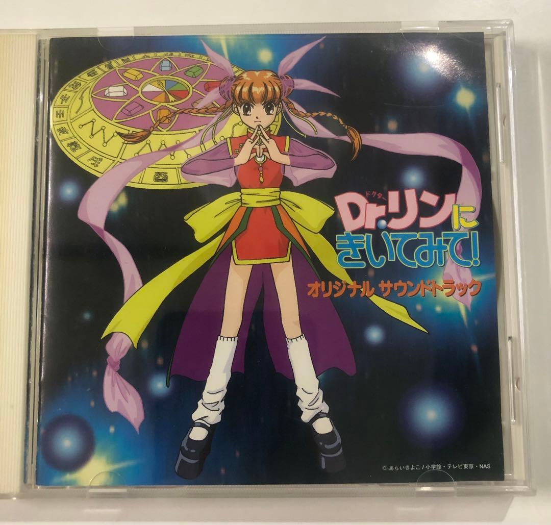 Dr.リンにきいてみて! ― オリジナル・サウンドトラック - メルカリ