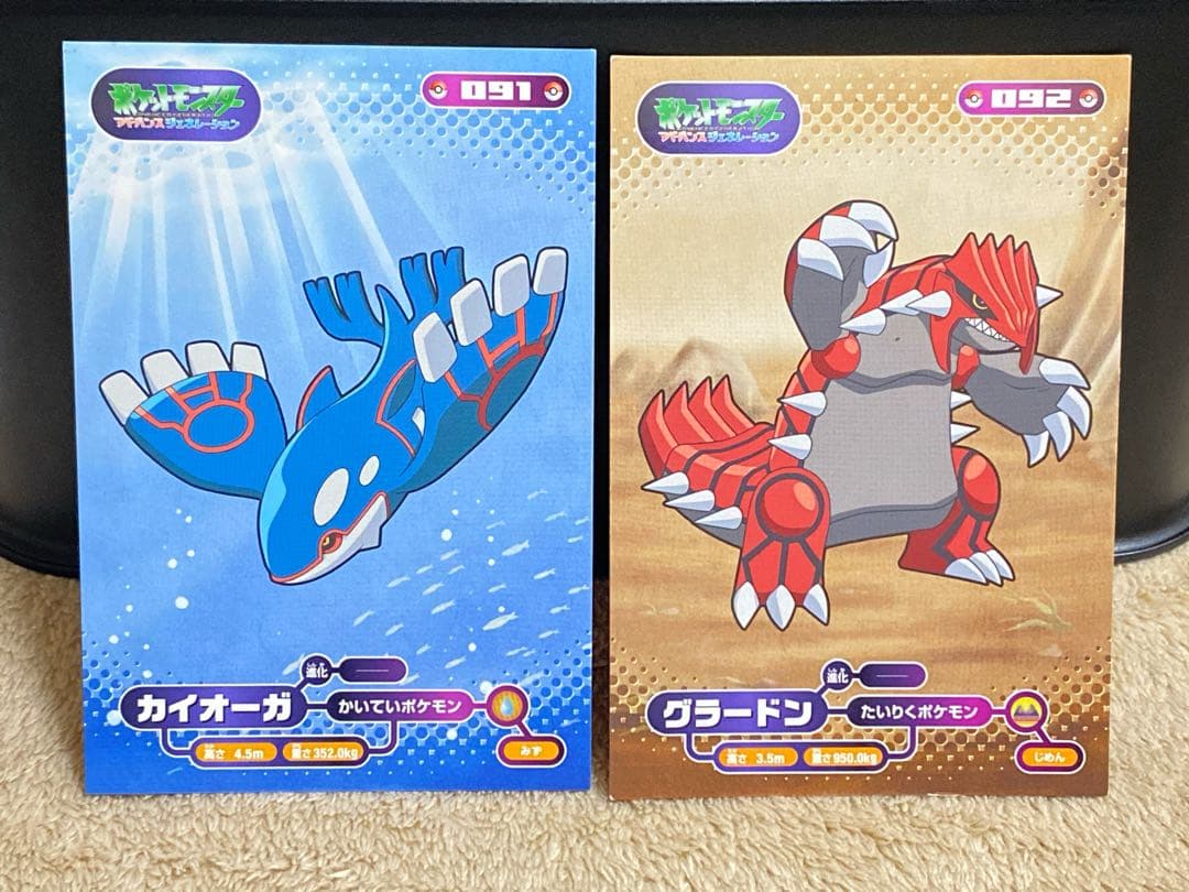 カイオーガ グラードン ブロマイド セット - メルカリ