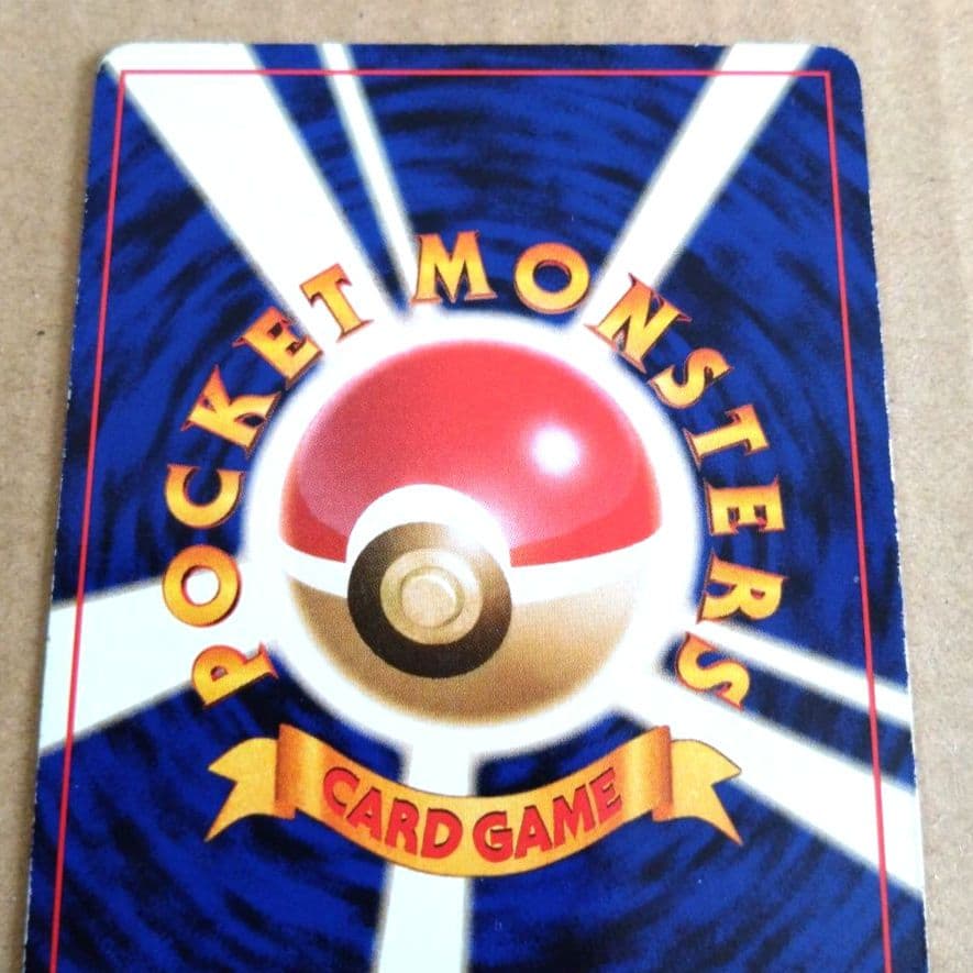 ゼニガメ ○ 第1弾拡張パック ポケモンカード旧裏面 ポケモンカード