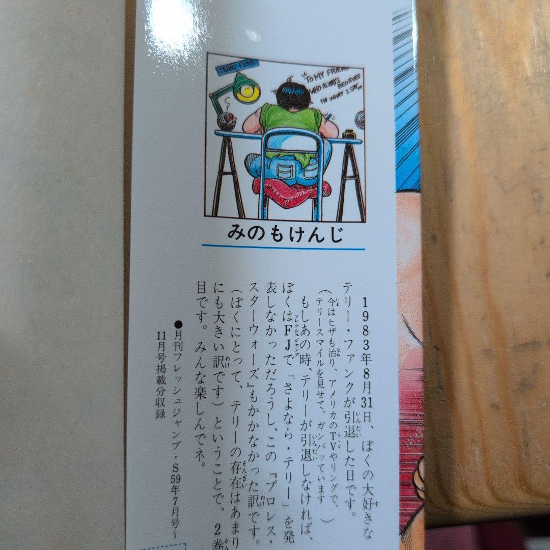 プロレス・スターウォーズ - メルカリ